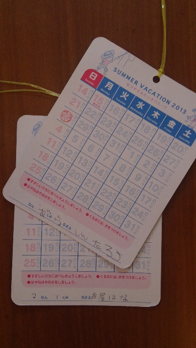 2 名前を書きました。こんなにスタンプを押すところがあるのに1週間しかしないんだ~-1