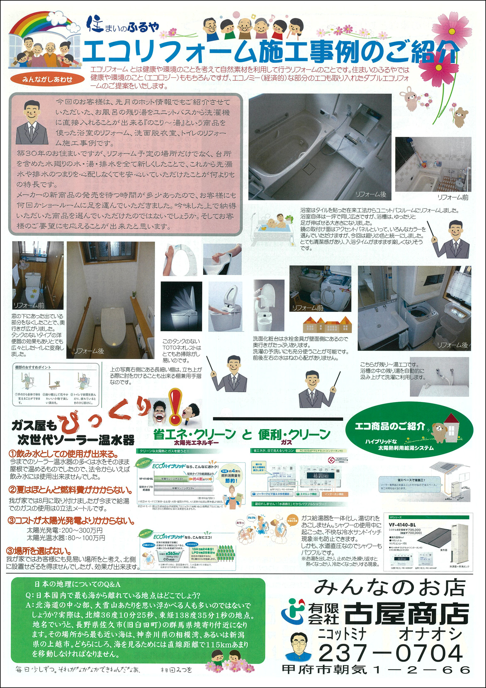 創刊当時からの主なバックナンバーデータ　123号