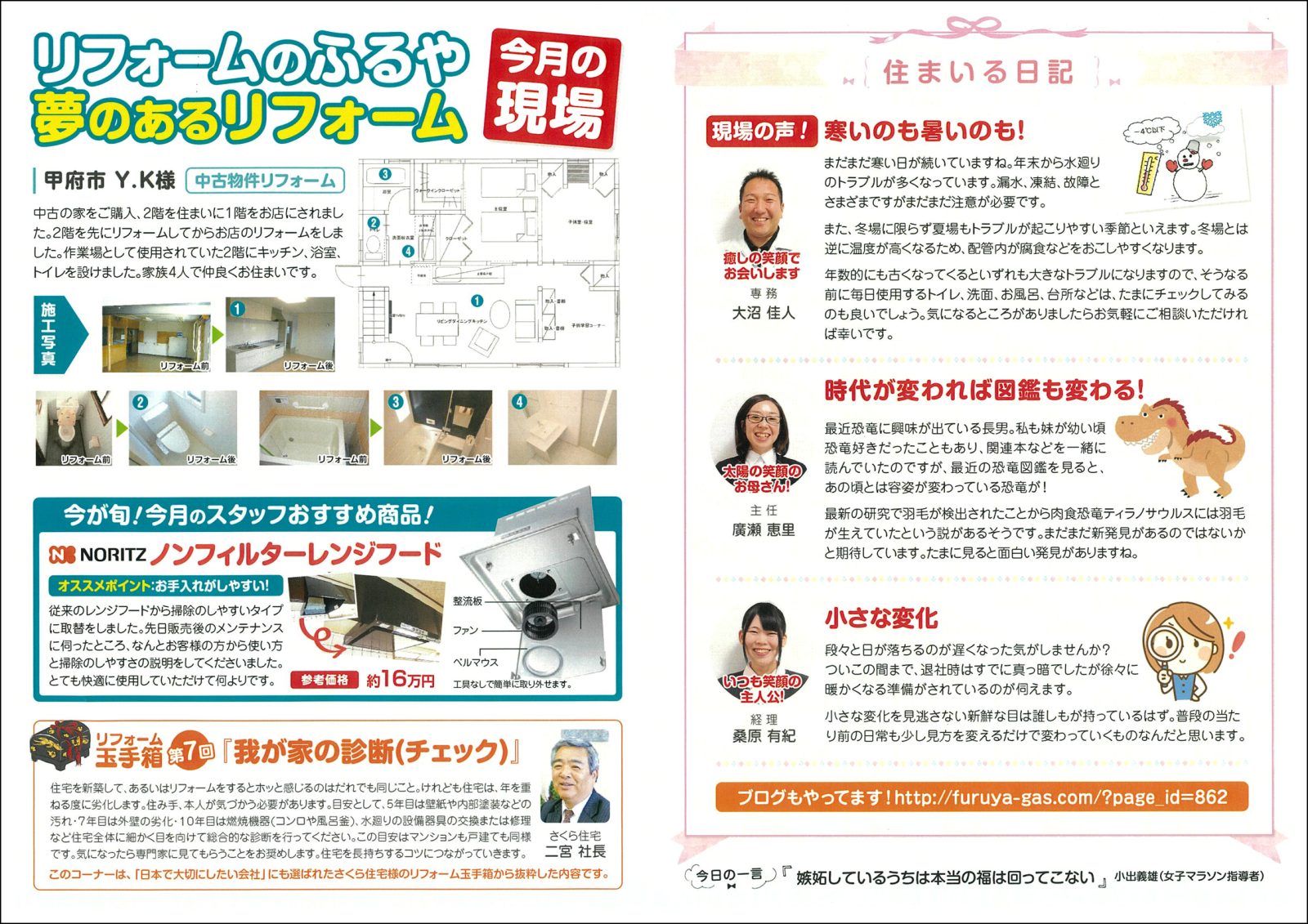 ホット情報！　212号