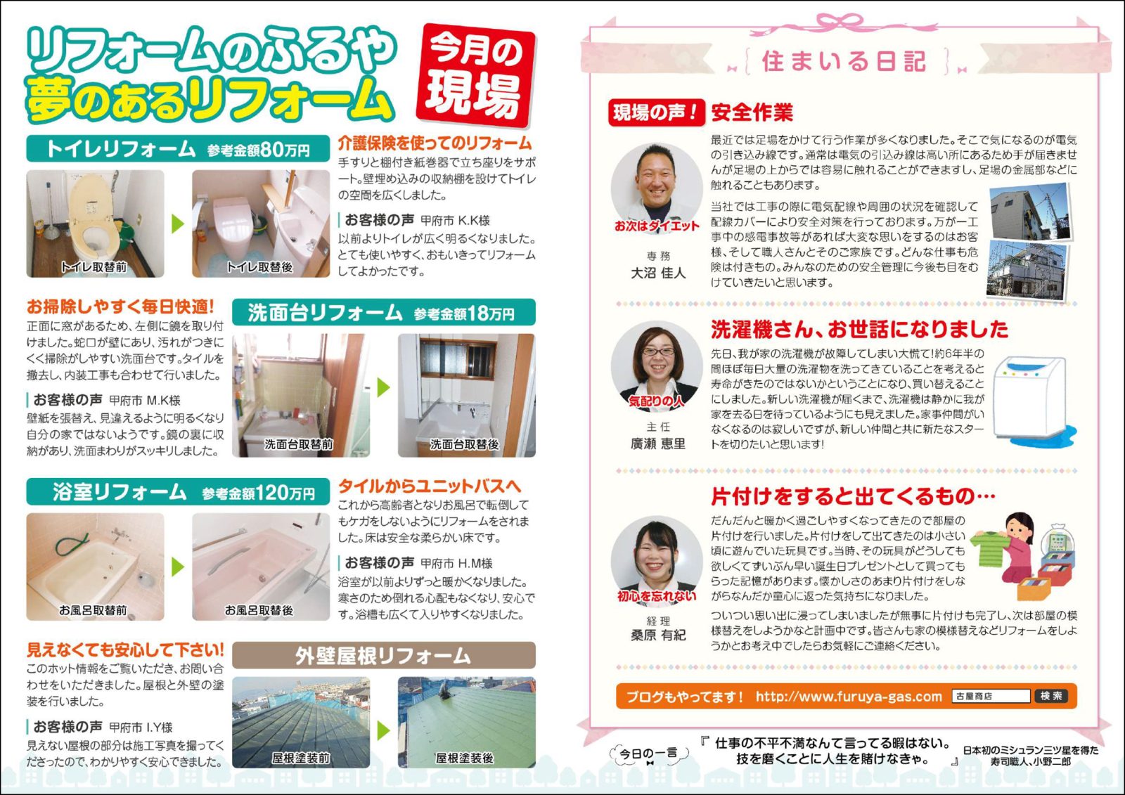 ホット情報！　214号