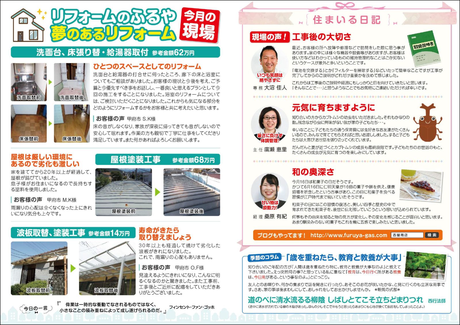 ホット情報！　215号