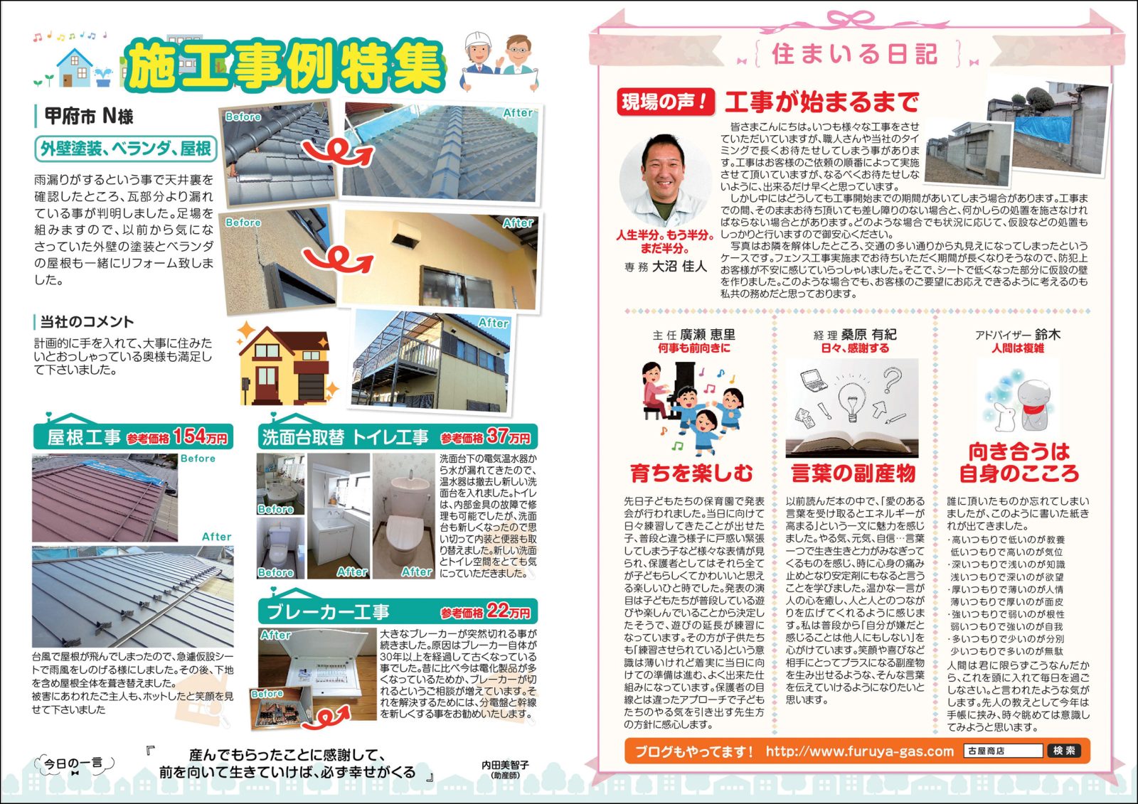 ホット情報！　218号