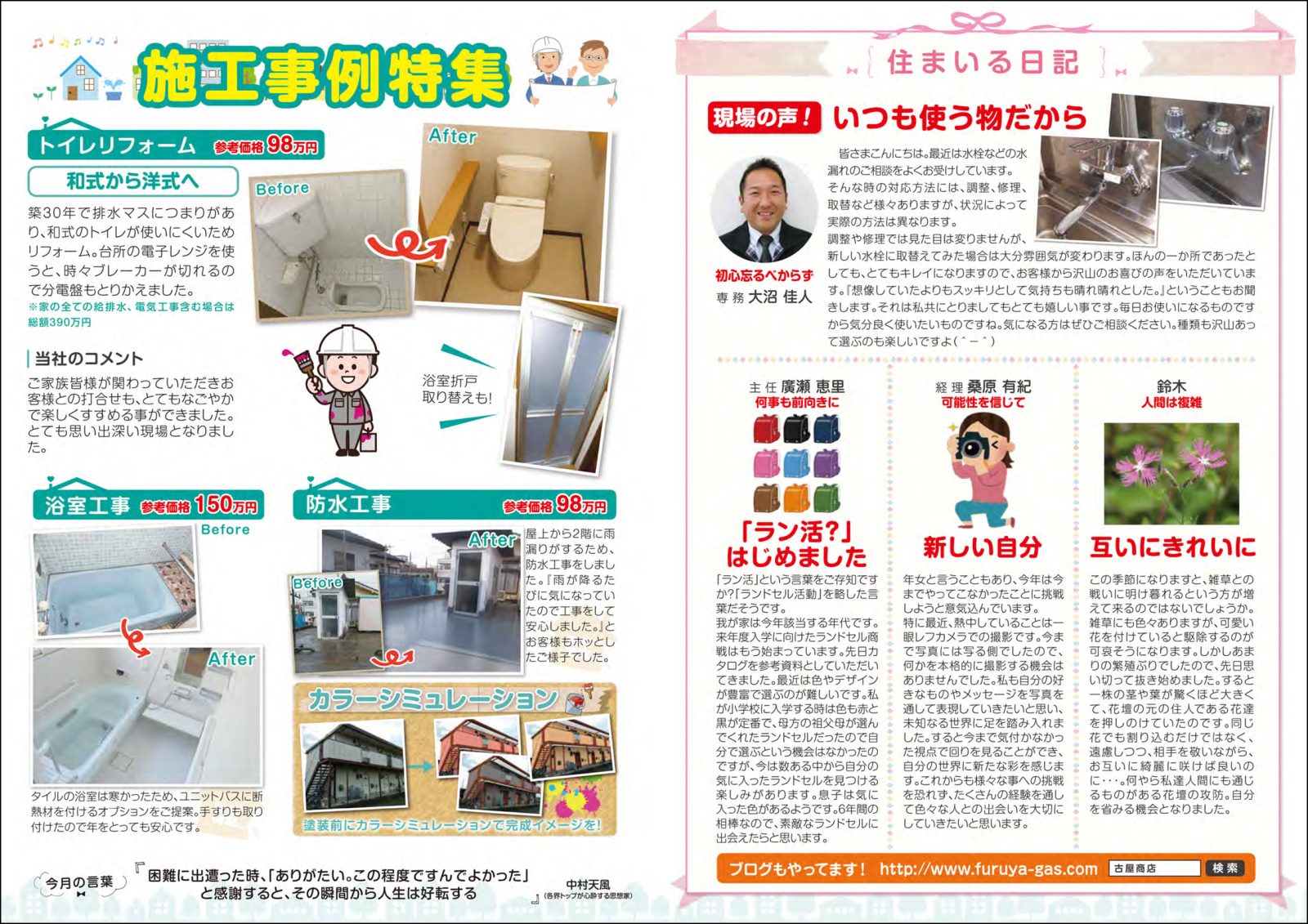 ホット情報！　219号