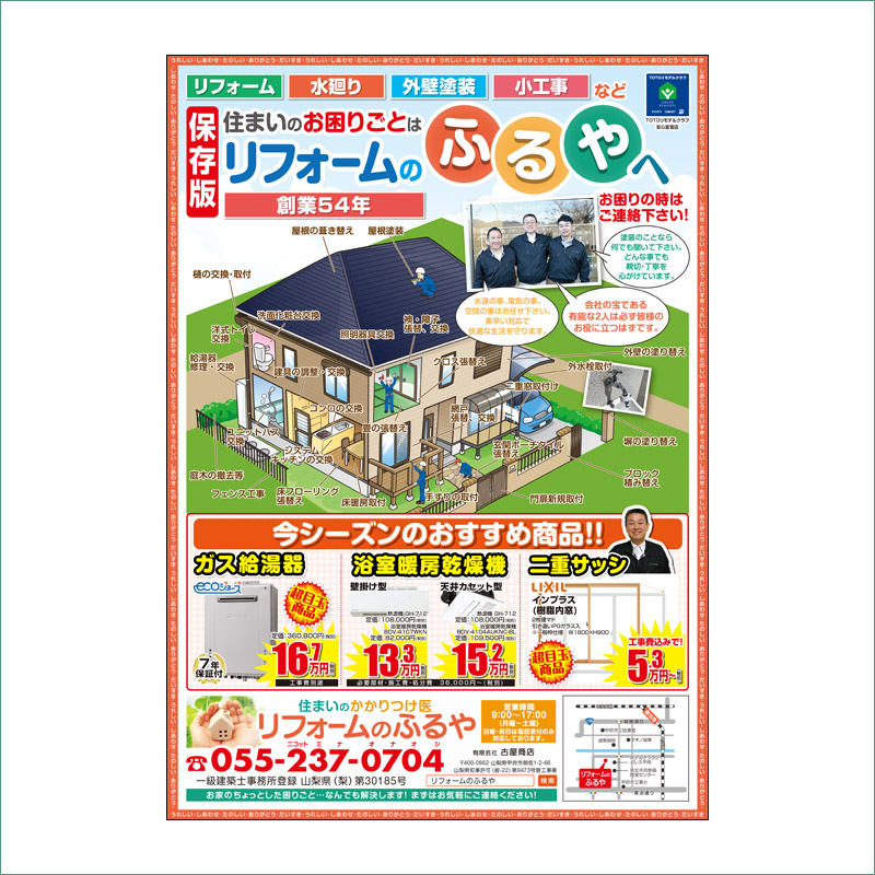 メニューチラシ　保存版