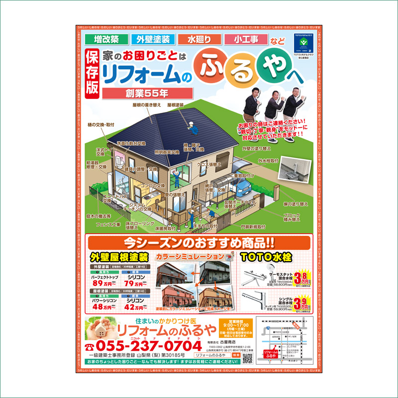 メニューチラシ　保存版